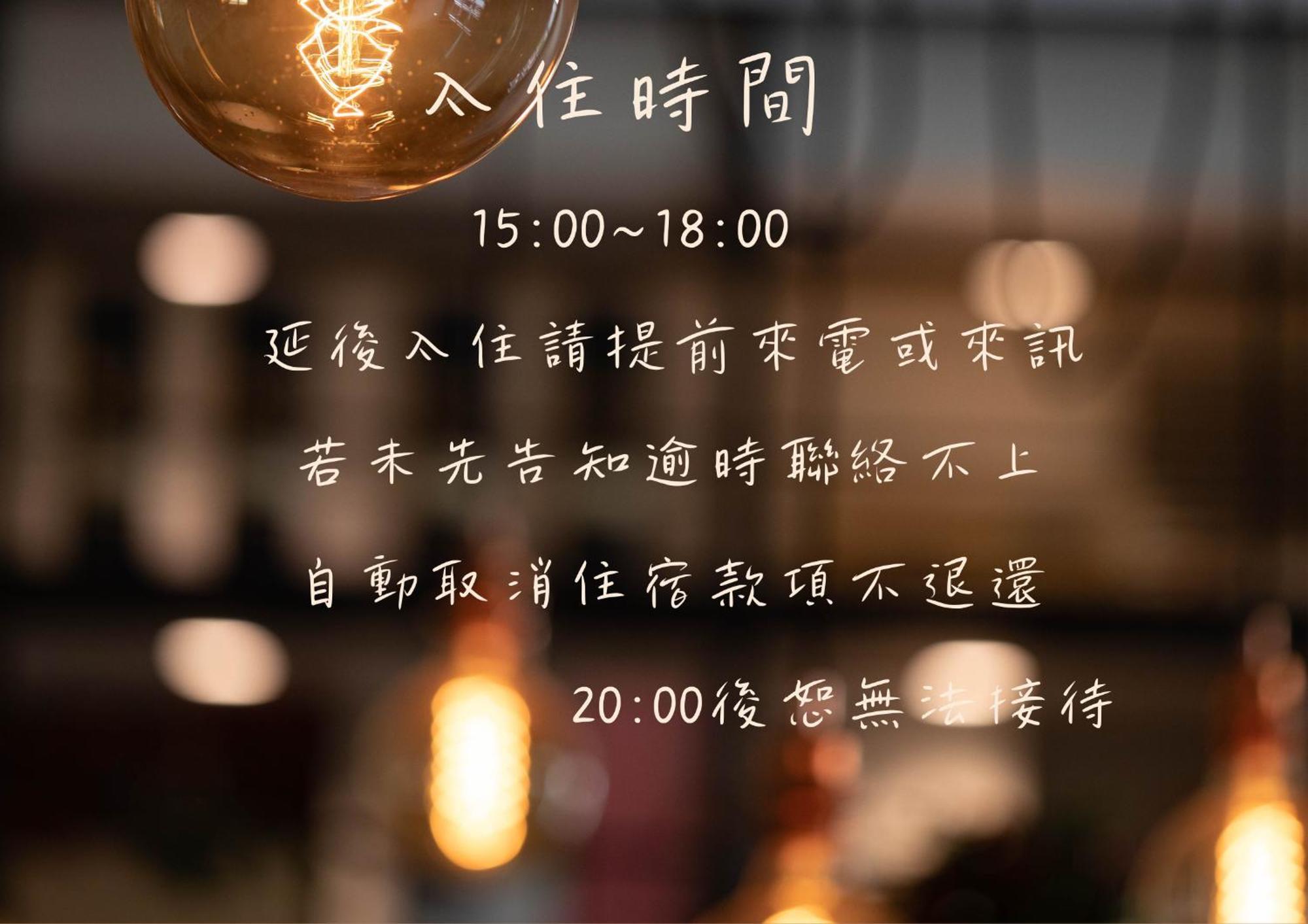 紫龍星空民宿 Leye Zewnętrze zdjęcie