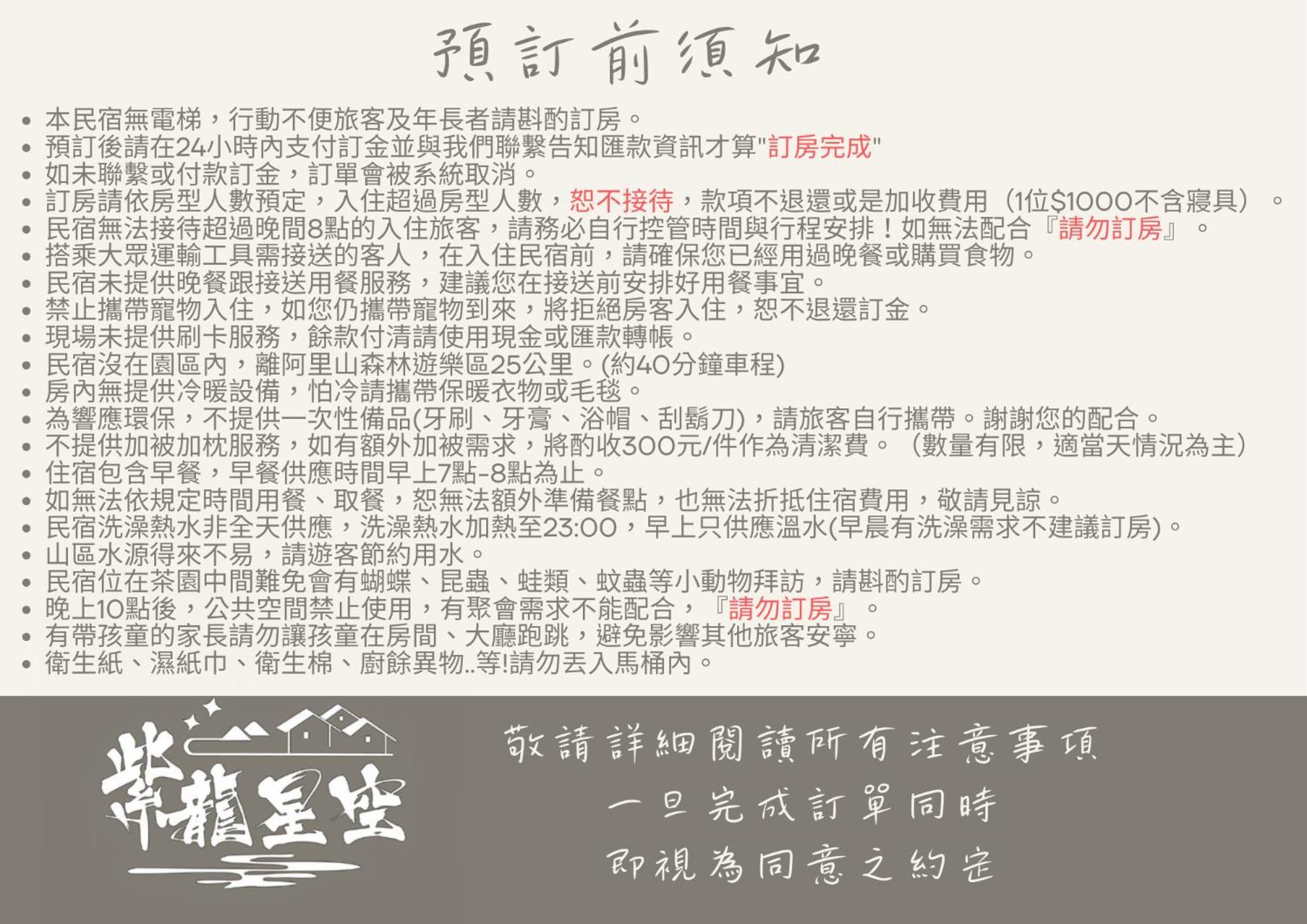 紫龍星空民宿 Leye Zewnętrze zdjęcie
